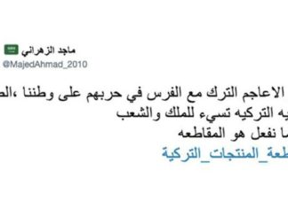 Araplardan tepki çeken Türk mallarına boykot çağrısı